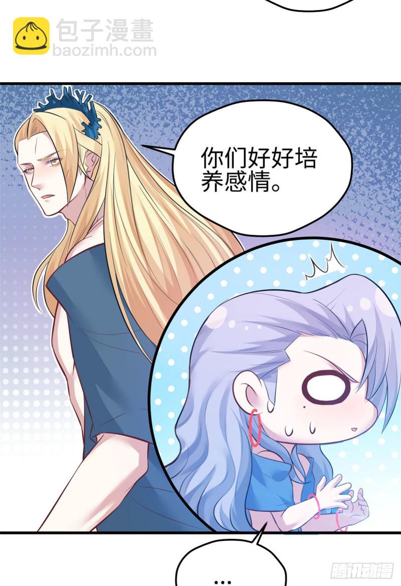 《悠哉兽世种种田，生生崽》第227话 第27页