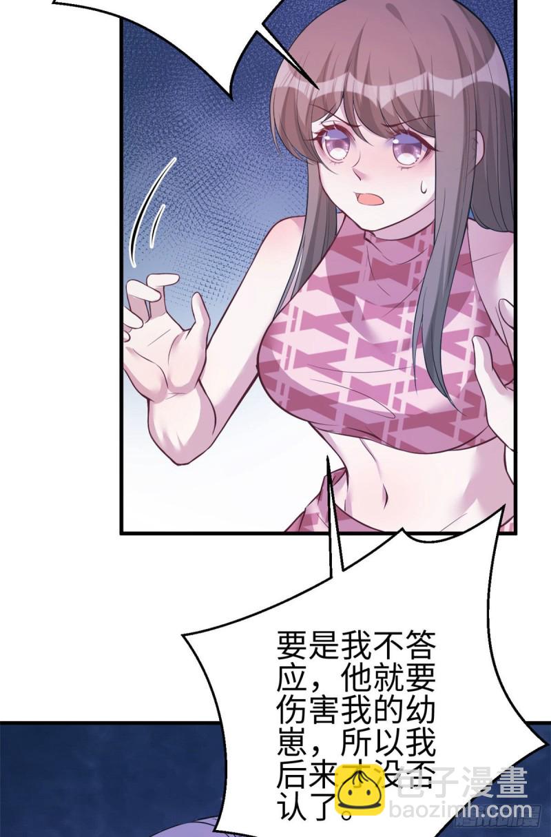 《悠哉兽世种种田，生生崽》第227话 第29页
