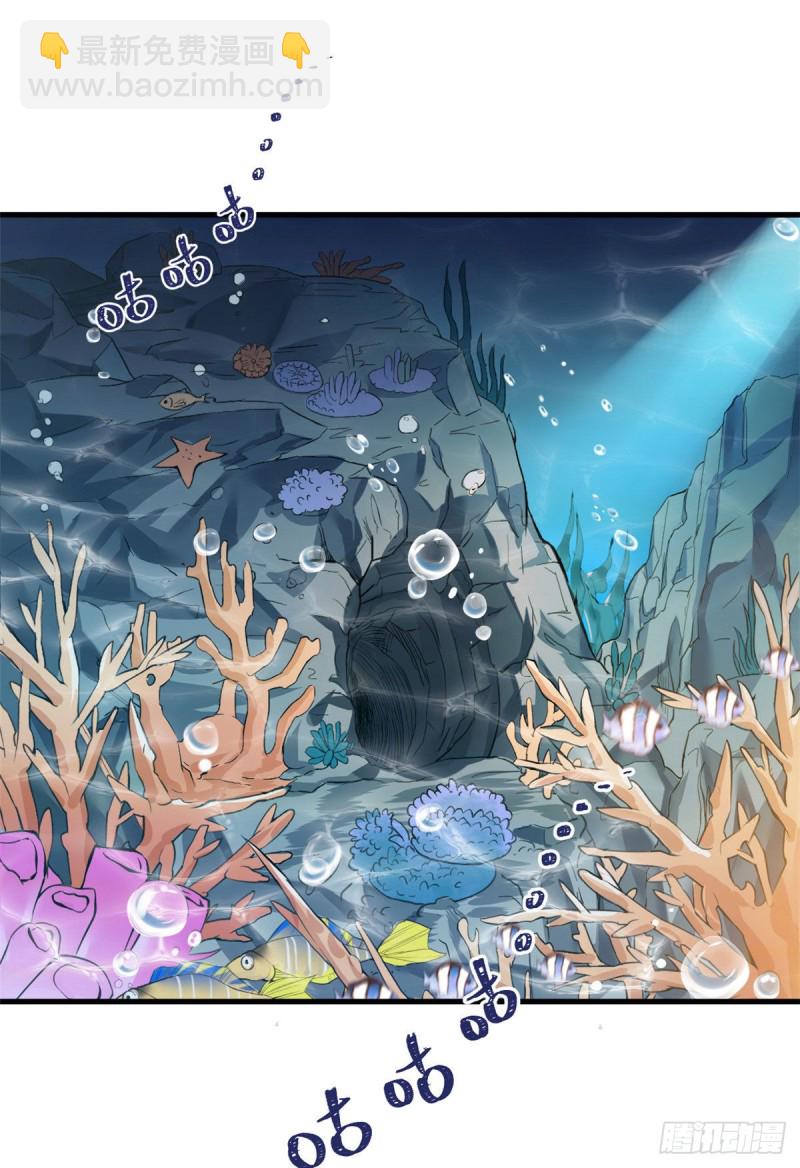 《悠哉兽世种种田，生生崽》第227话 第2页