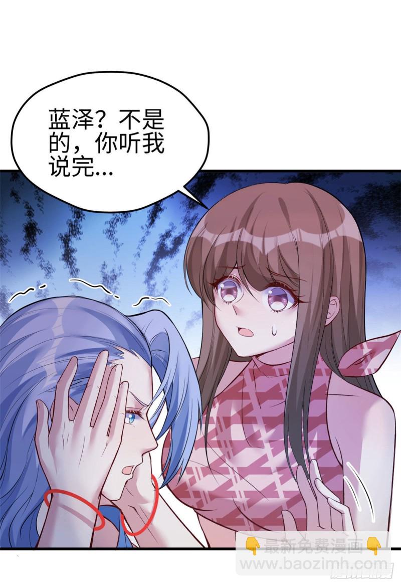 《悠哉兽世种种田，生生崽》第227话 第34页