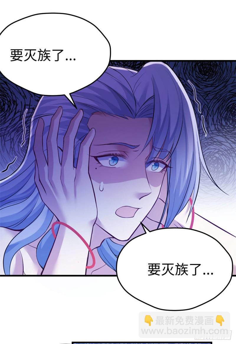《悠哉兽世种种田，生生崽》第227话 第35页