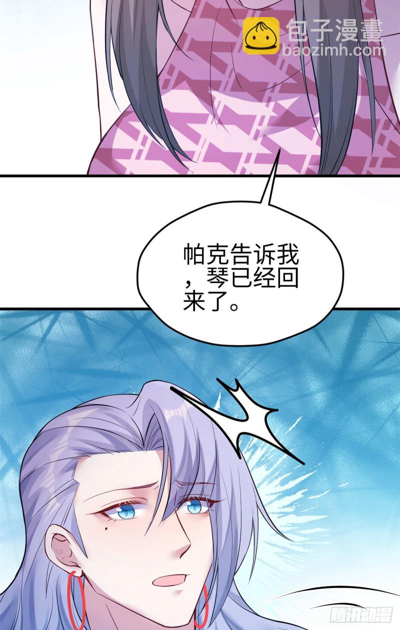 《悠哉兽世种种田，生生崽》第227话 第40页
