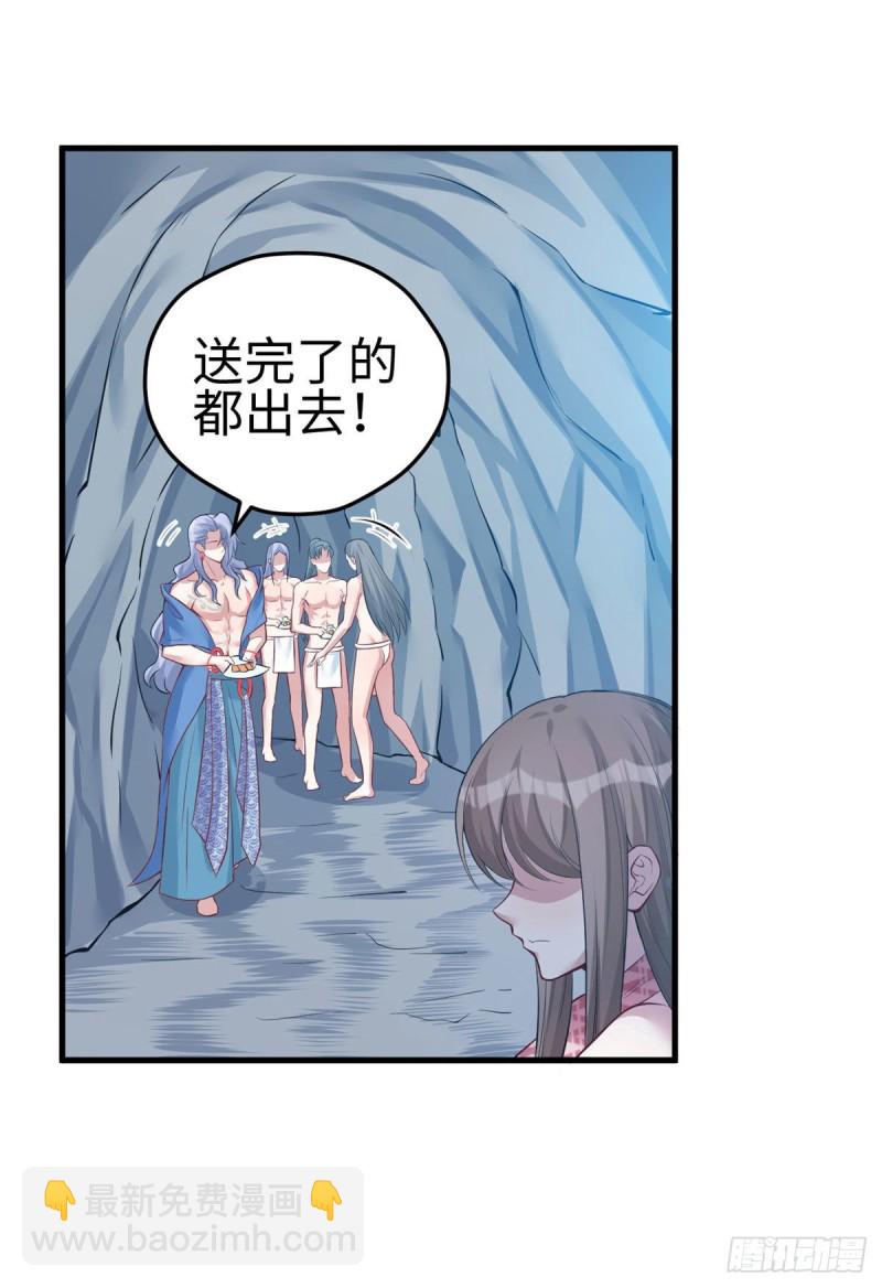 《悠哉兽世种种田，生生崽》第227话 第6页