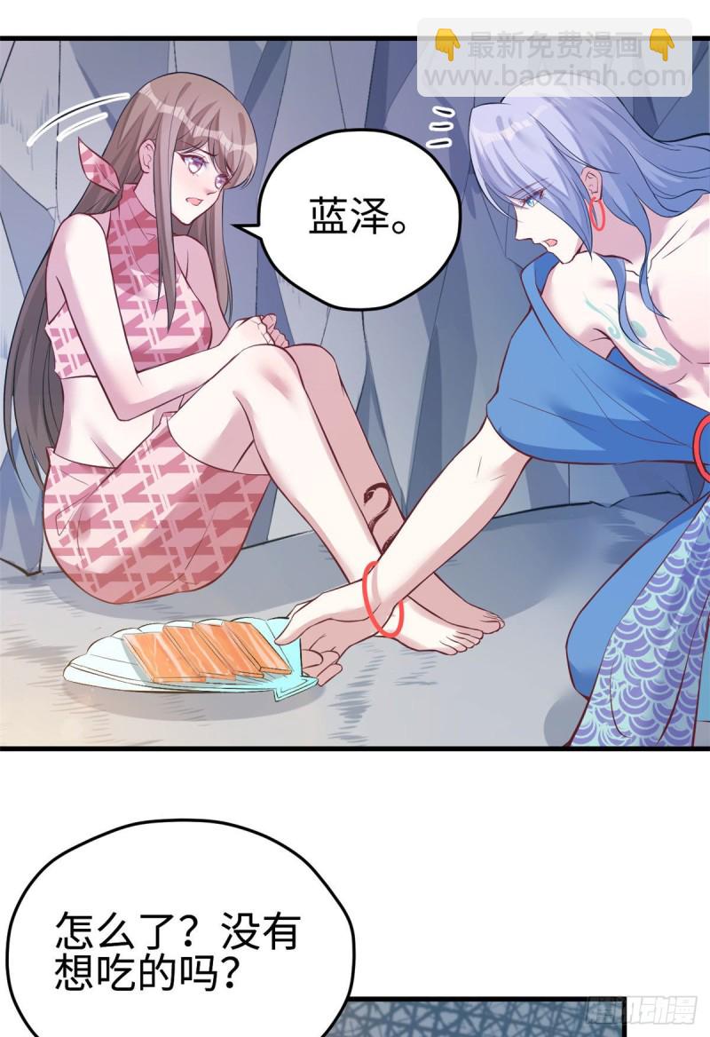 《悠哉兽世种种田，生生崽》第227话 第8页