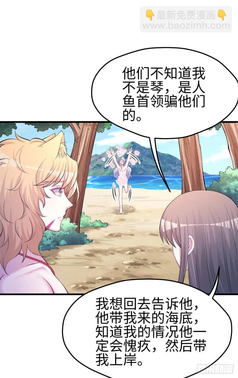 《悠哉兽世种种田，生生崽》第226话 第10页