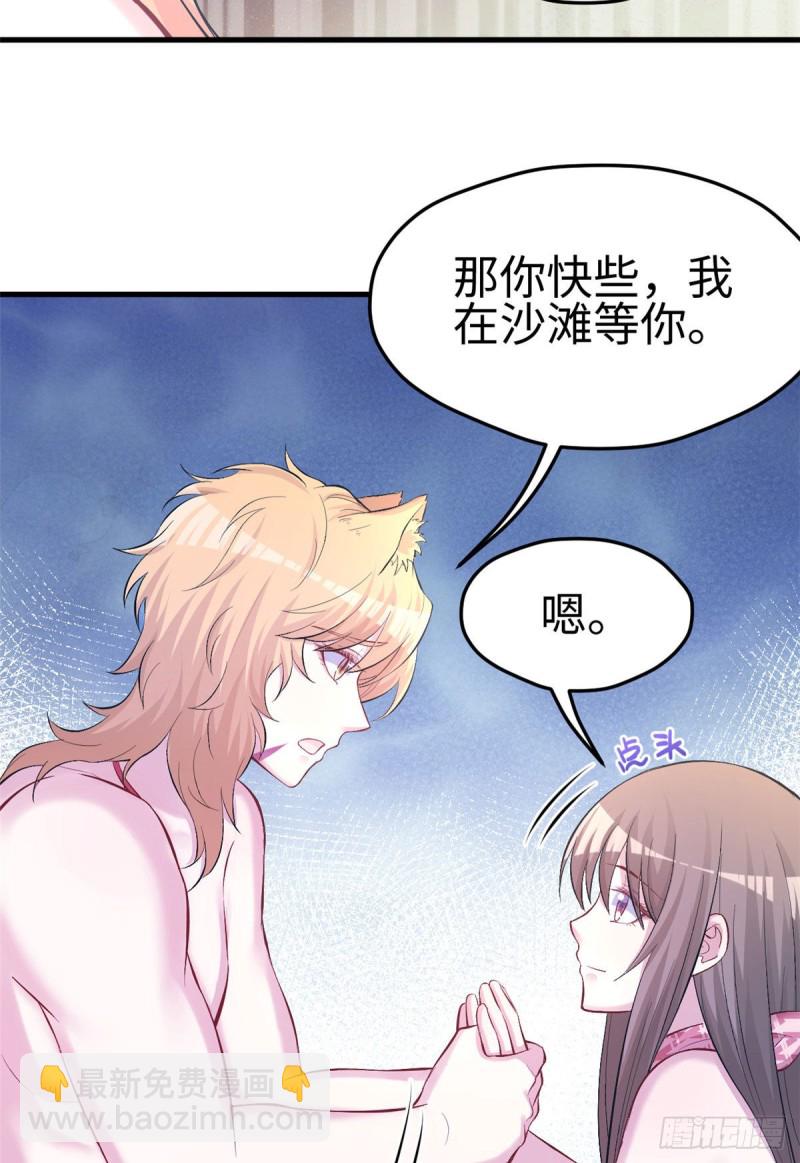 《悠哉兽世种种田，生生崽》第226话 第16页