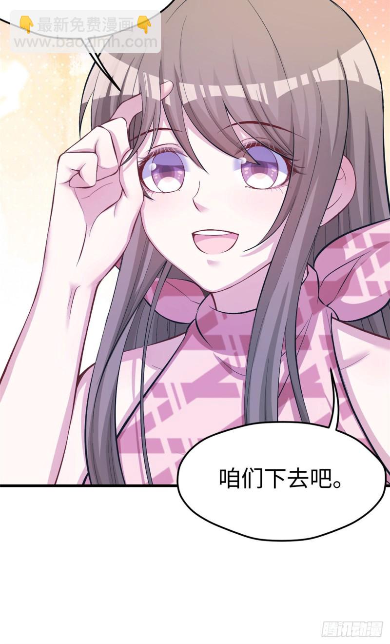 《悠哉兽世种种田，生生崽》第226话 第19页