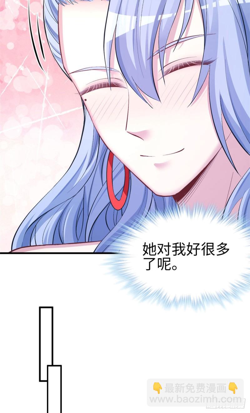 《悠哉兽世种种田，生生崽》第226话 第22页