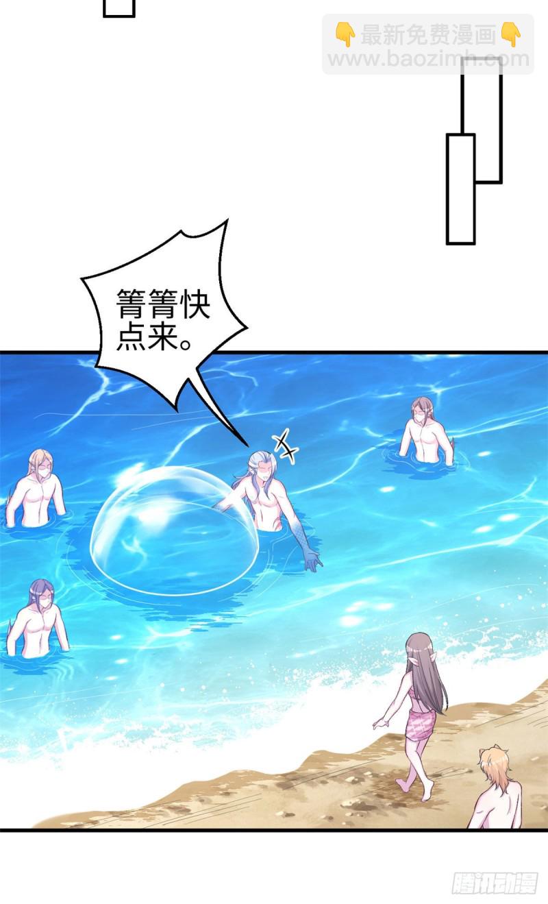 《悠哉兽世种种田，生生崽》第226话 第23页
