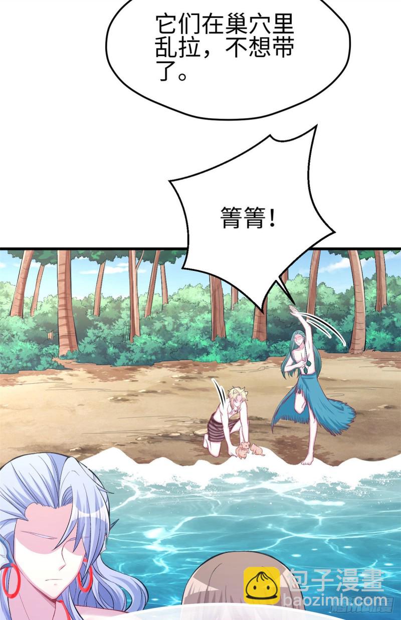 《悠哉兽世种种田，生生崽》第226话 第35页