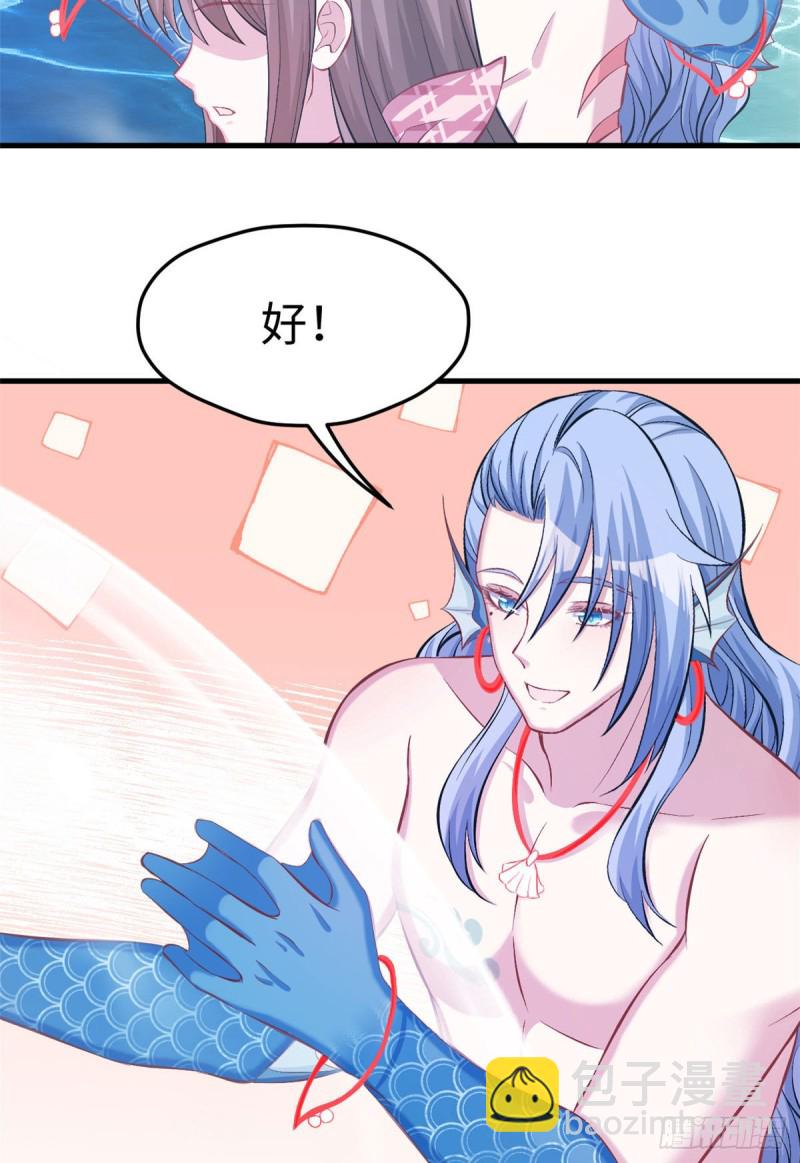 《悠哉兽世种种田，生生崽》第226话 第38页