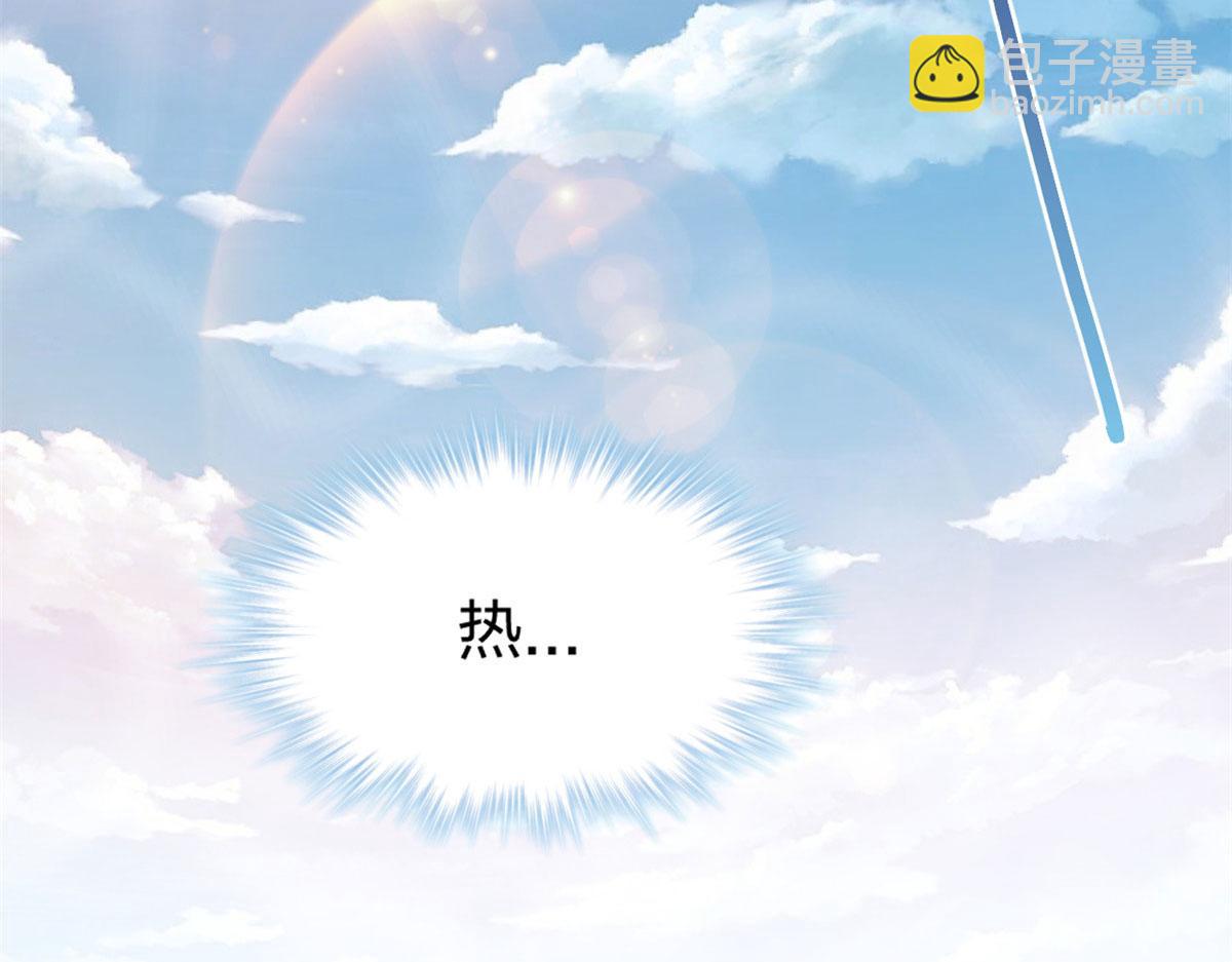 《悠哉兽世种种田，生生崽》第229话 第16页