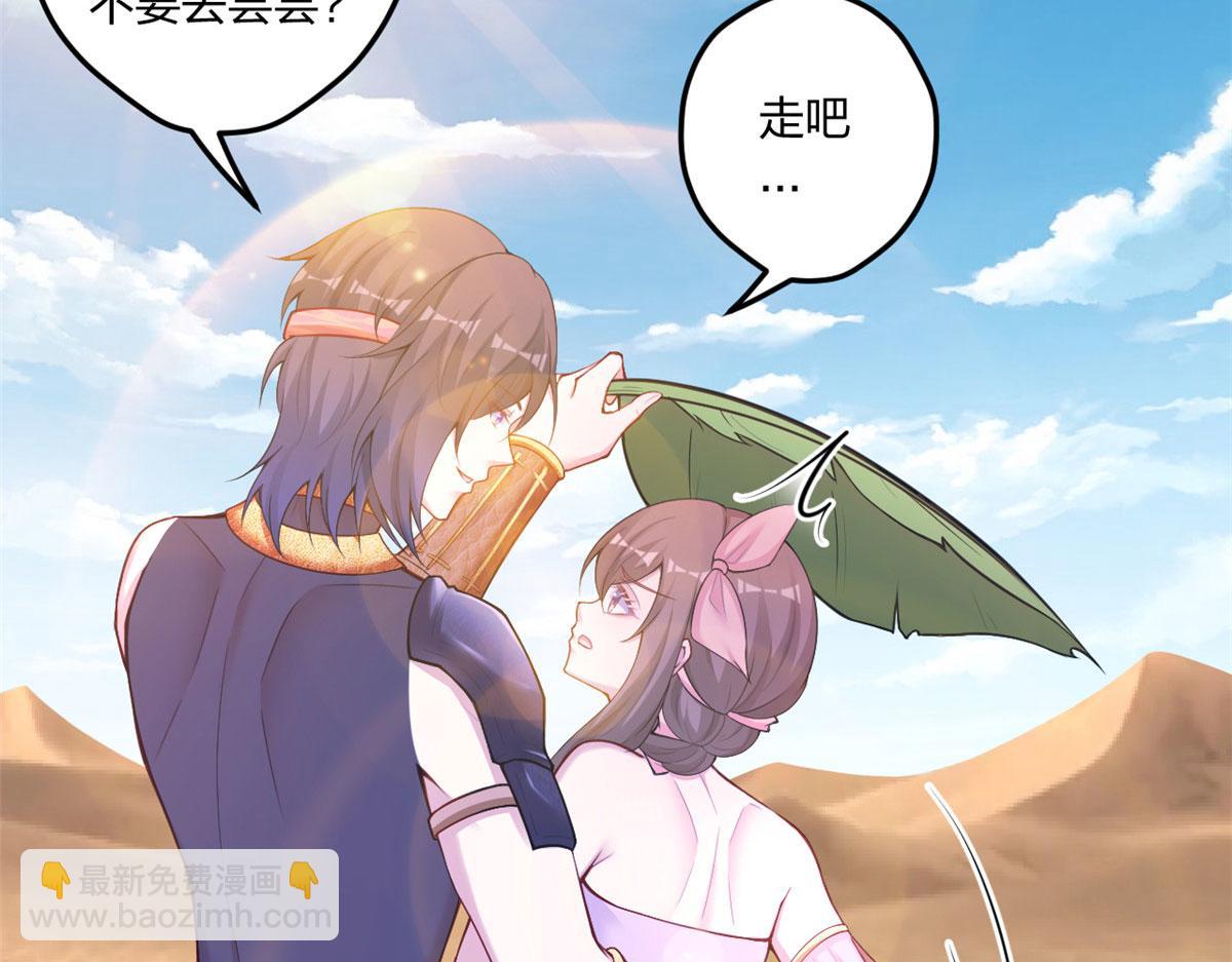 《悠哉兽世种种田，生生崽》第229话 第27页