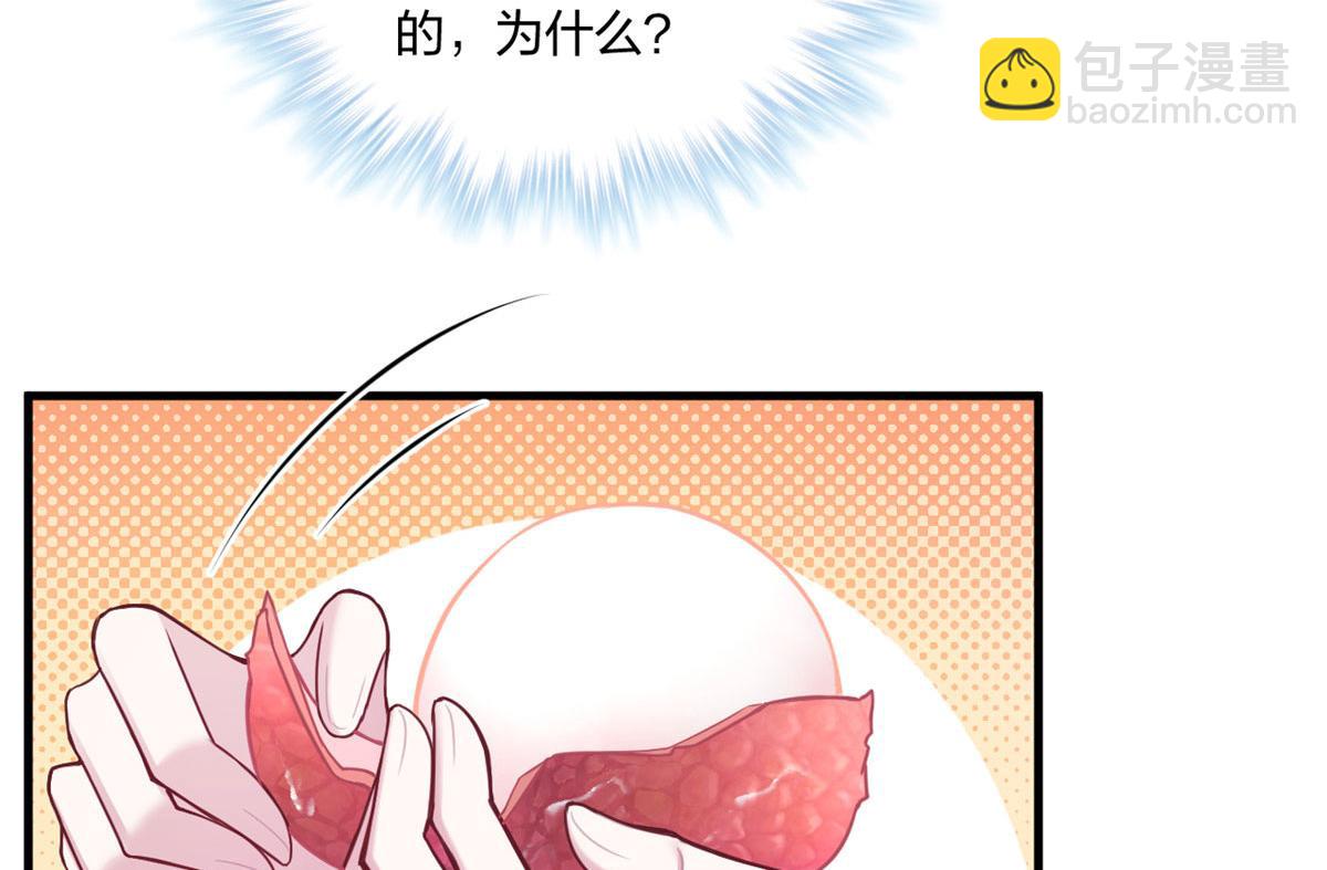 《悠哉兽世种种田，生生崽》第229话 第47页