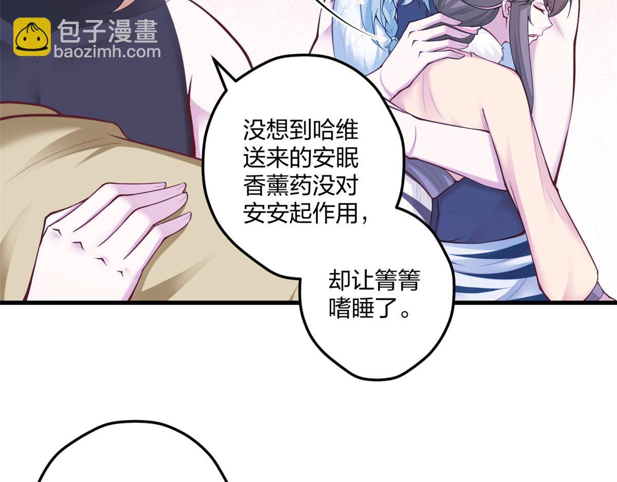 《悠哉兽世种种田，生生崽》第229话 第8页
