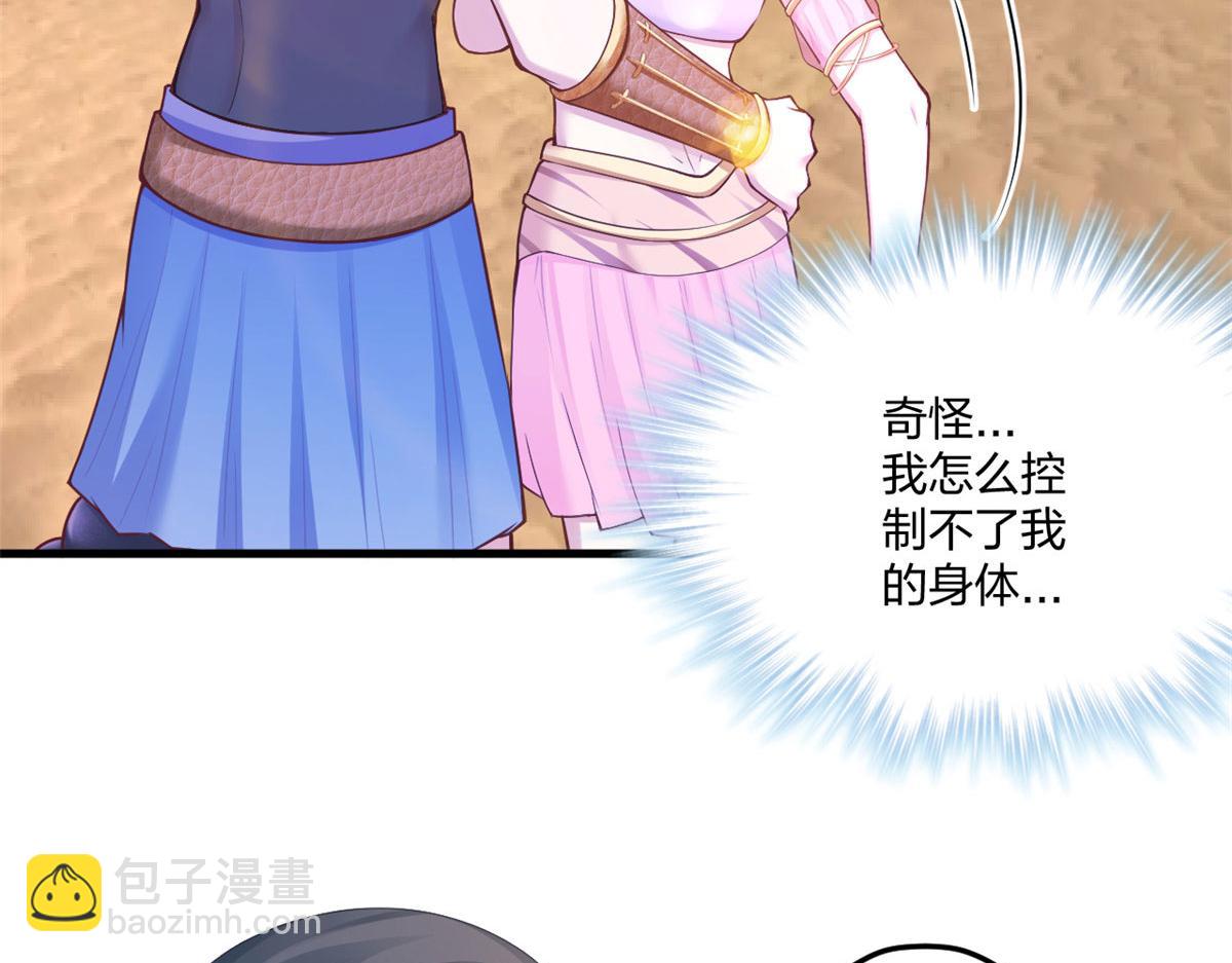 《悠哉兽世种种田，生生崽》第231话 第28页