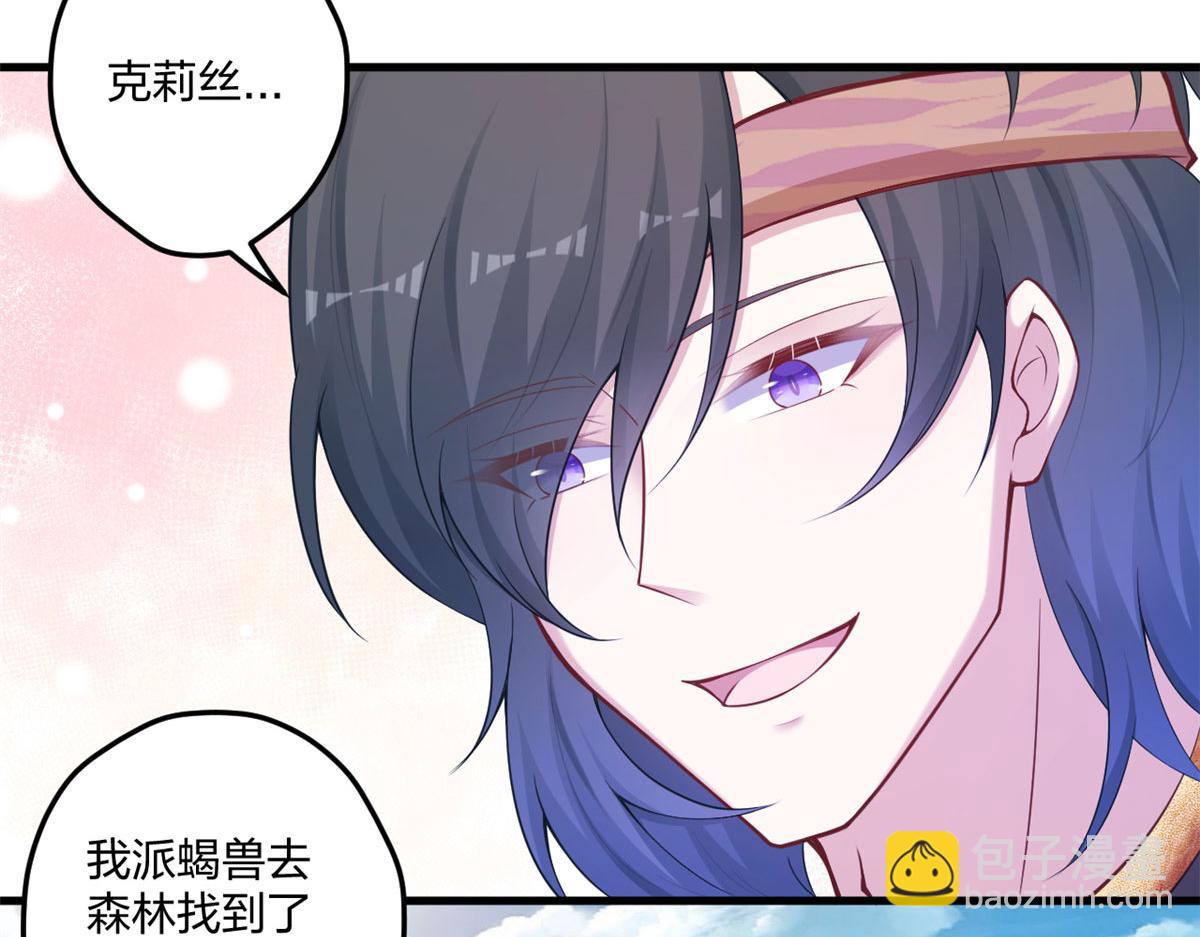 《悠哉兽世种种田，生生崽》第233话 第25页