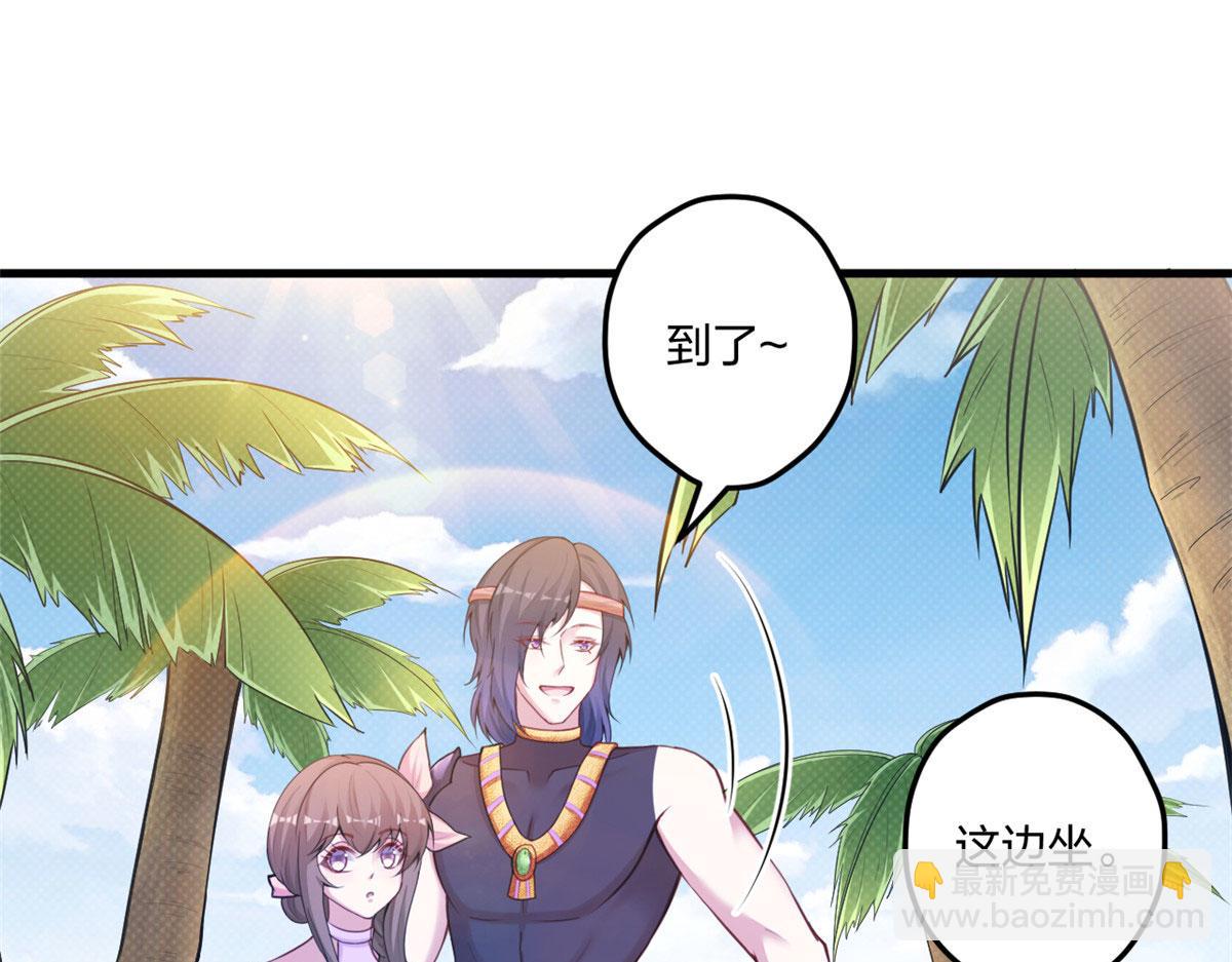 《悠哉兽世种种田，生生崽》第233话 第36页