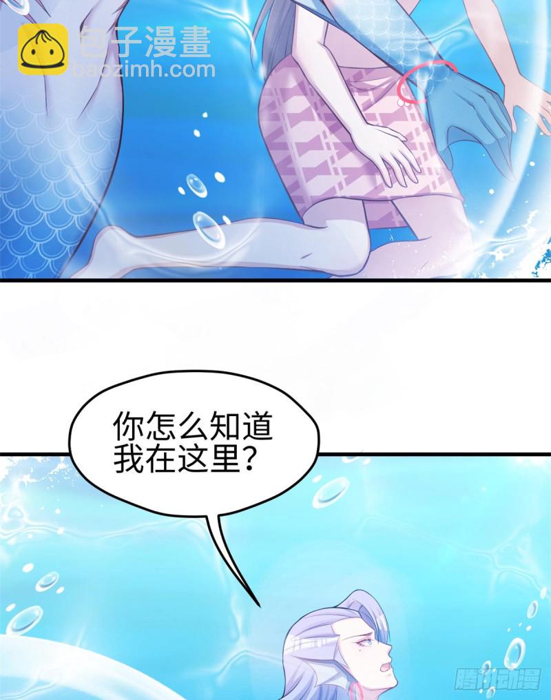 《悠哉兽世种种田，生生崽》第230话 第16页