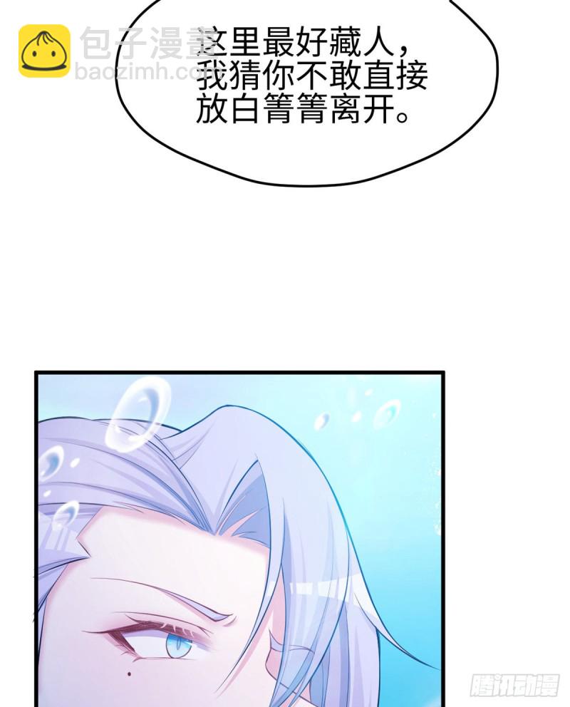 《悠哉兽世种种田，生生崽》第230话 第20页