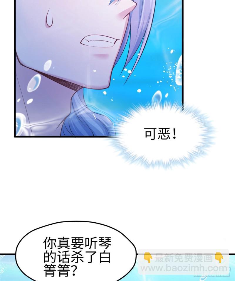 《悠哉兽世种种田，生生崽》第230话 第21页