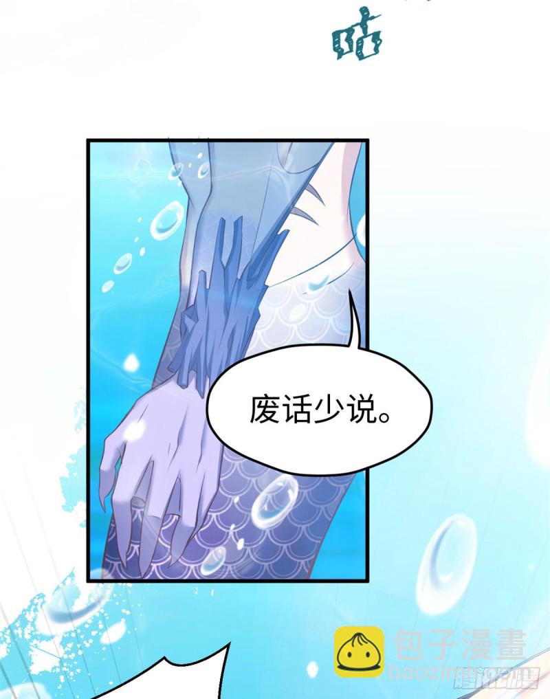 《悠哉兽世种种田，生生崽》第230话 第23页