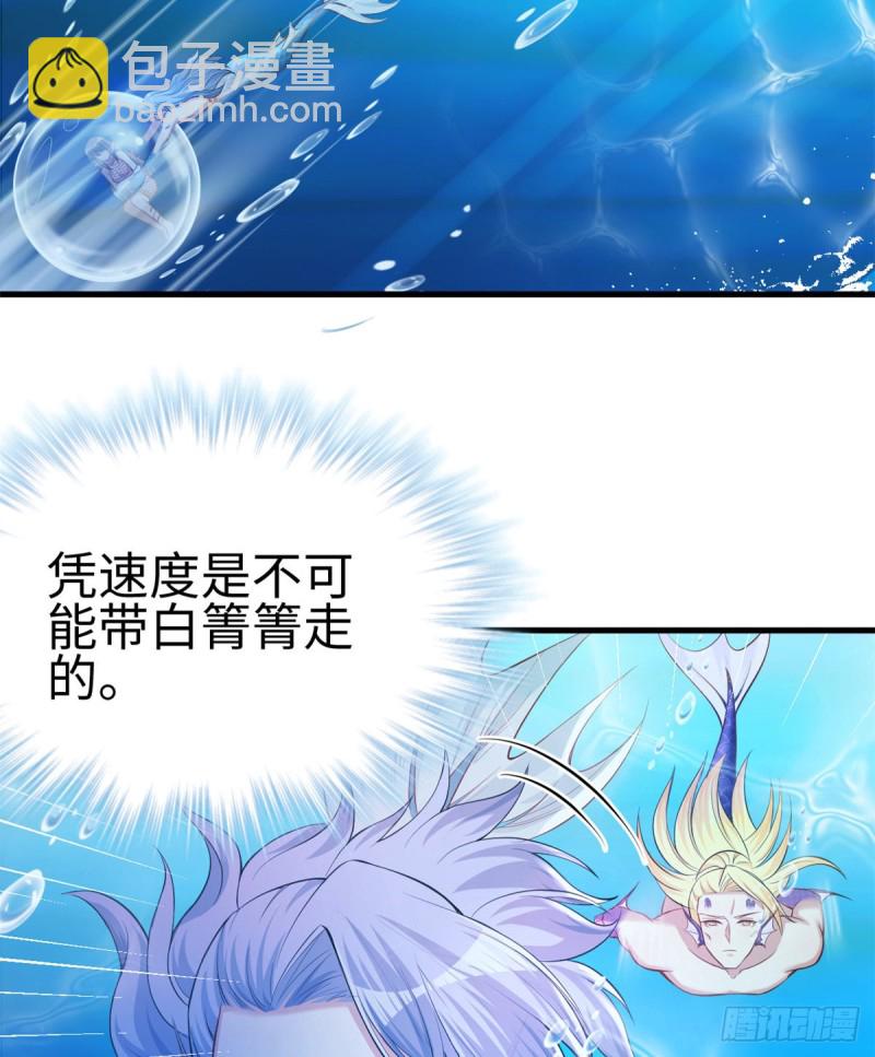 《悠哉兽世种种田，生生崽》第230话 第28页