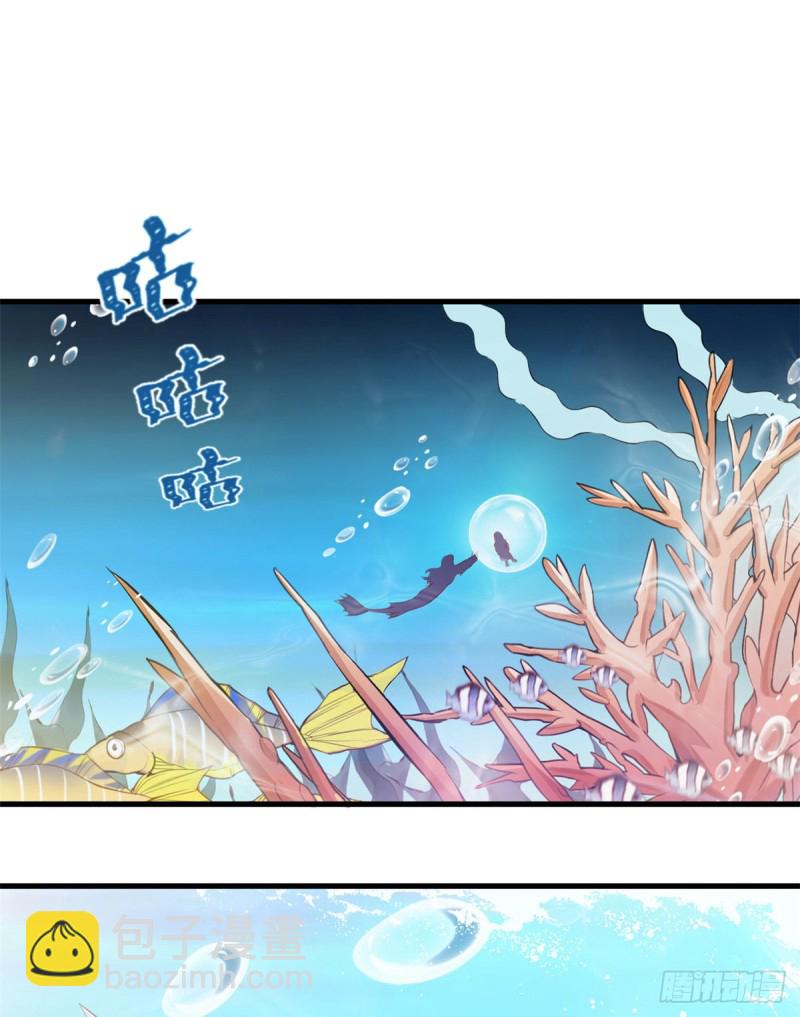 《悠哉兽世种种田，生生崽》第230话 第2页