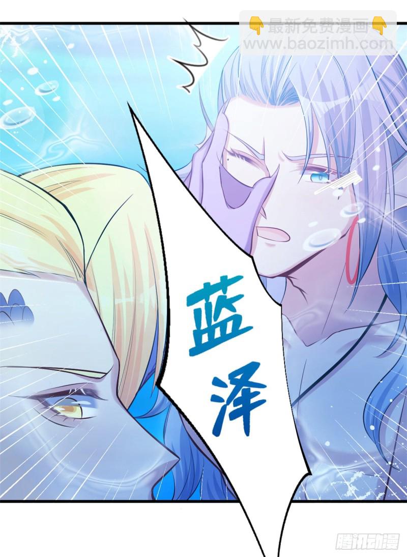 《悠哉兽世种种田，生生崽》第230话 第37页