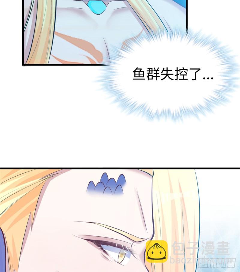 《悠哉兽世种种田，生生崽》第230话 第43页