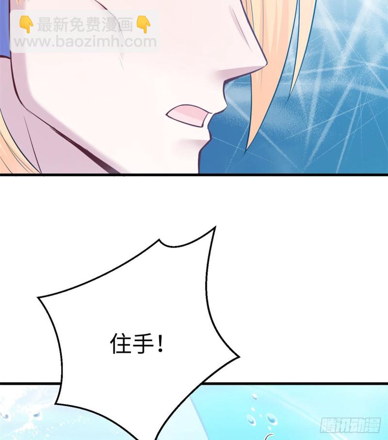 《悠哉兽世种种田，生生崽》第230话 第44页