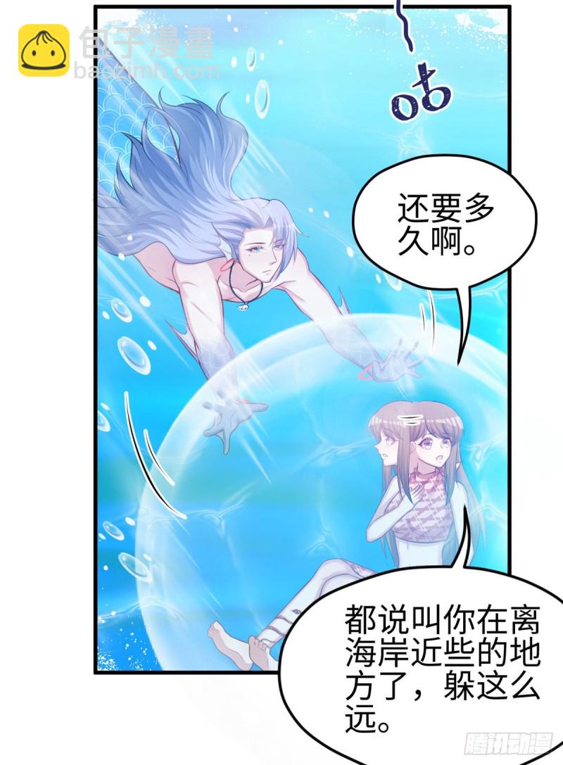 《悠哉兽世种种田，生生崽》第230话 第4页
