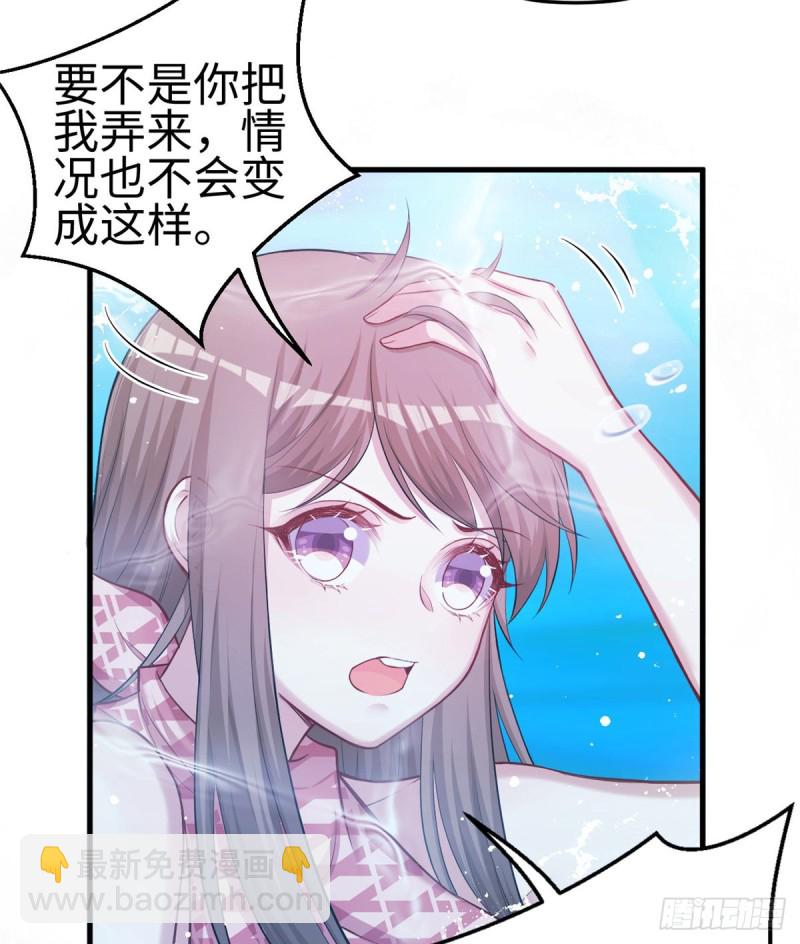 《悠哉兽世种种田，生生崽》第230话 第7页