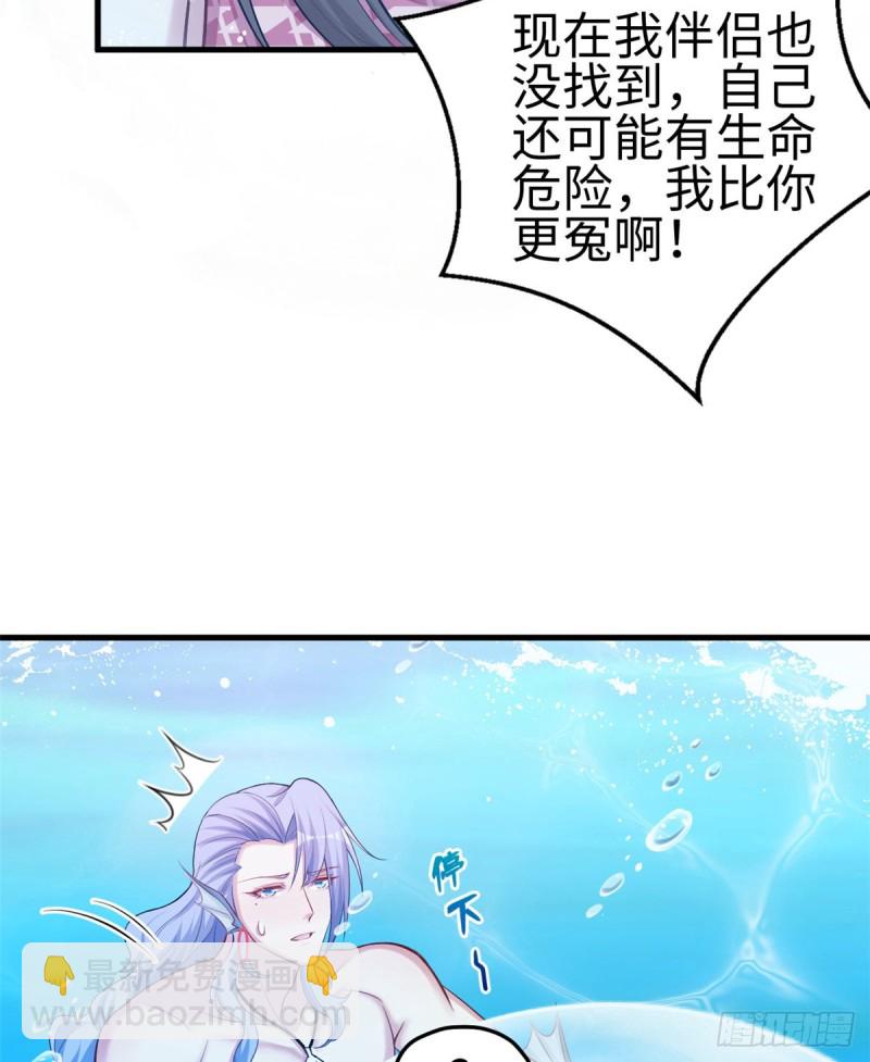 《悠哉兽世种种田，生生崽》第230话 第8页