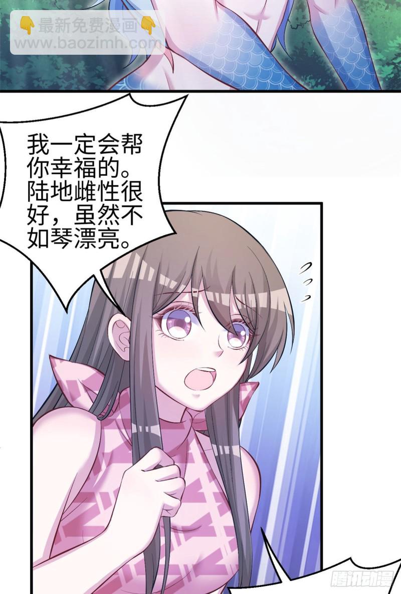 《悠哉兽世种种田，生生崽》第232话 第13页