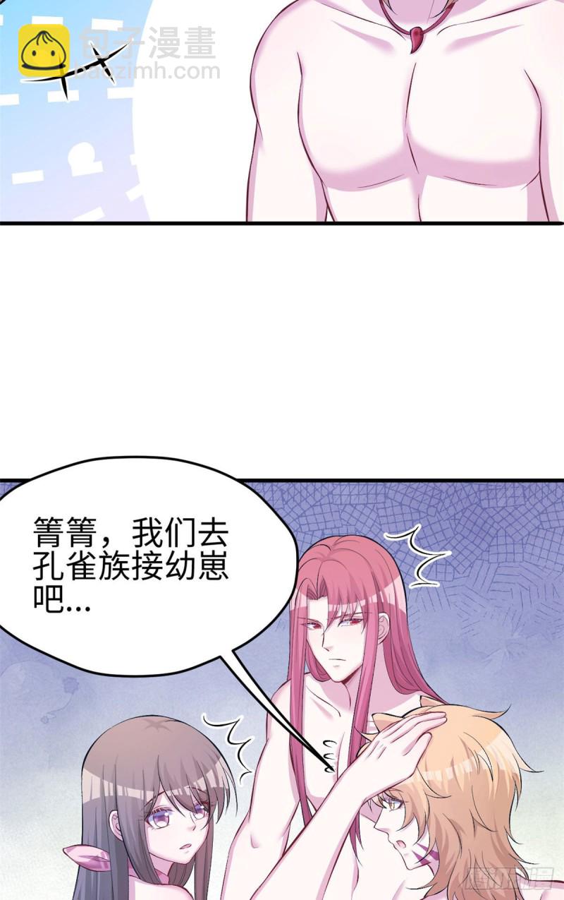 《悠哉兽世种种田，生生崽》第232话 第18页