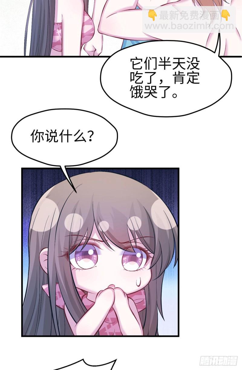 《悠哉兽世种种田，生生崽》第232话 第19页
