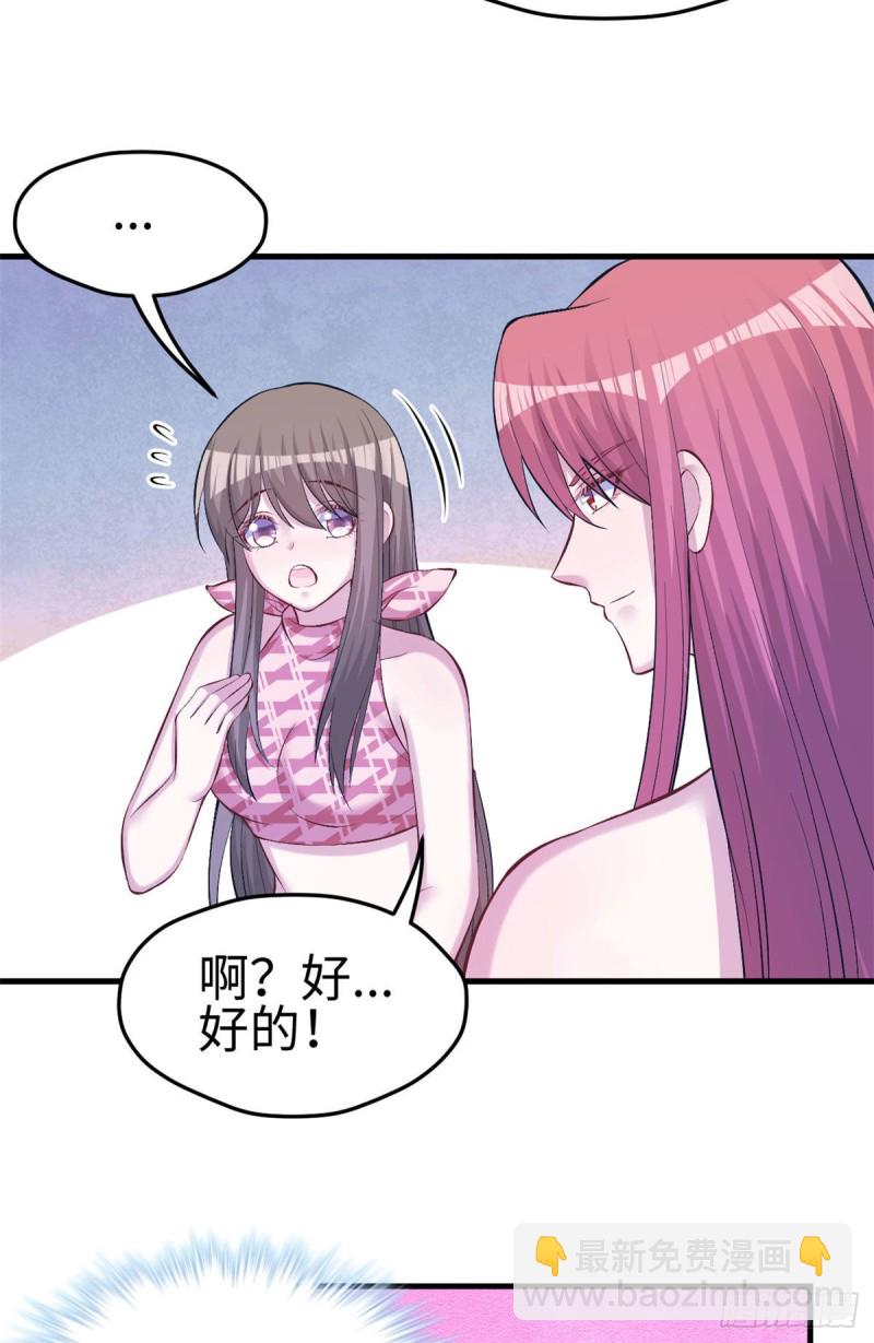 《悠哉兽世种种田，生生崽》第232话 第25页