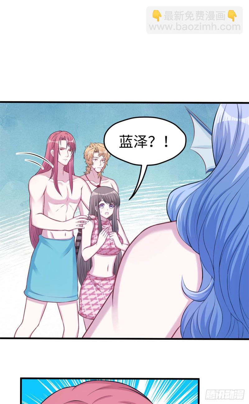 《悠哉兽世种种田，生生崽》第232话 第2页