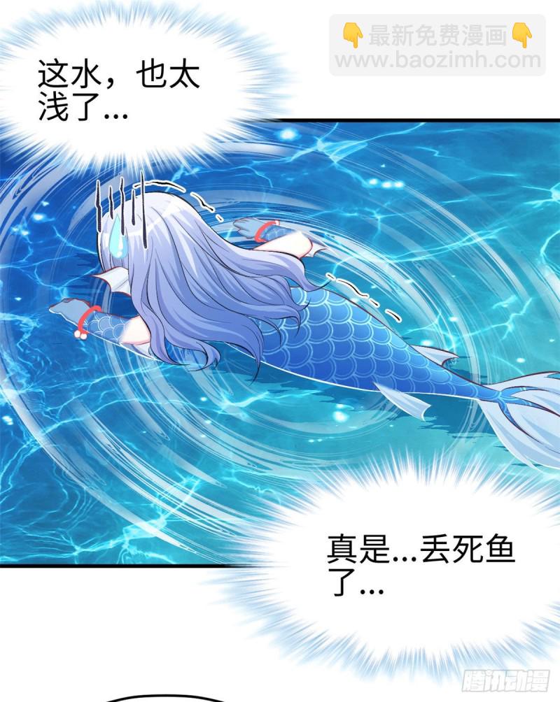 《悠哉兽世种种田，生生崽》第232话 第37页