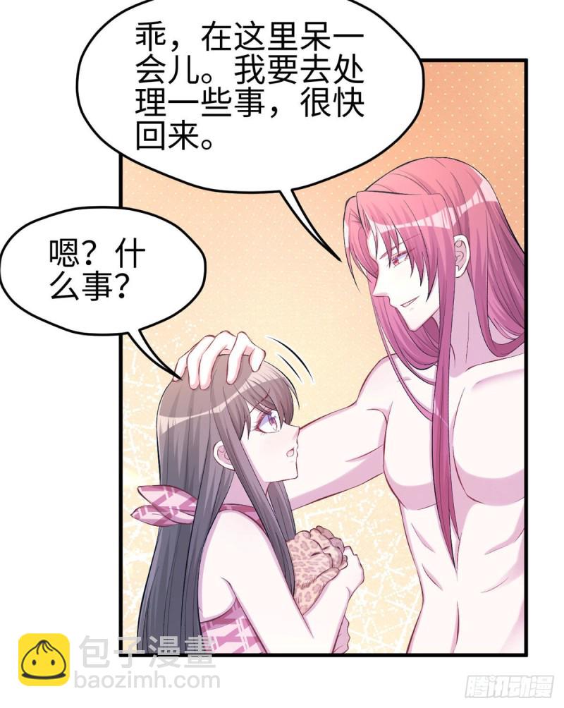 《悠哉兽世种种田，生生崽》第232话 第39页