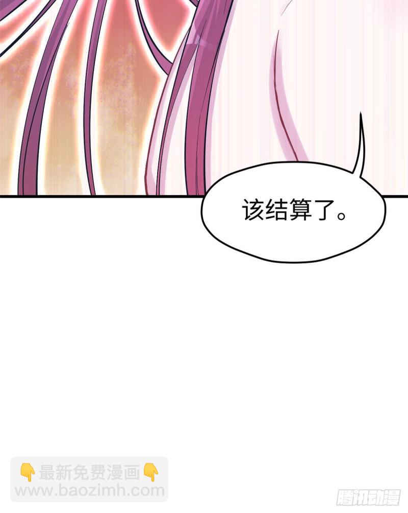 《悠哉兽世种种田，生生崽》第232话 第41页