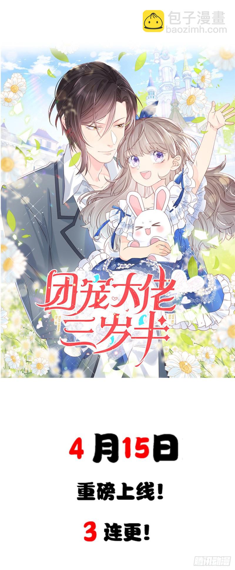 《悠哉兽世种种田，生生崽》第232话 第43页