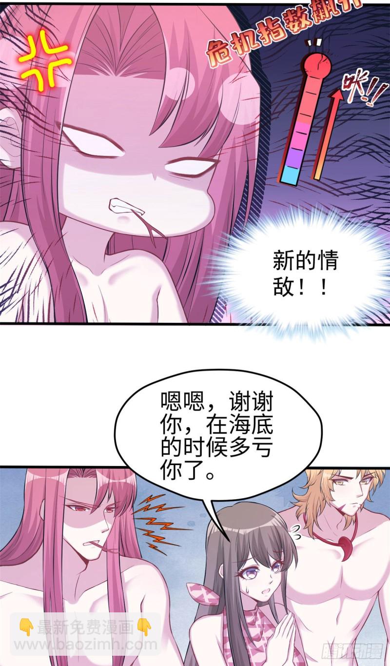 《悠哉兽世种种田，生生崽》第232话 第5页