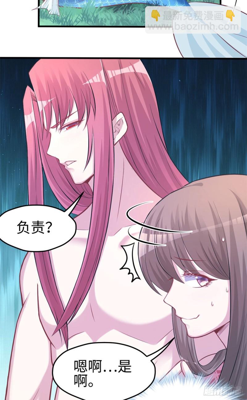 《悠哉兽世种种田，生生崽》第232话 第7页