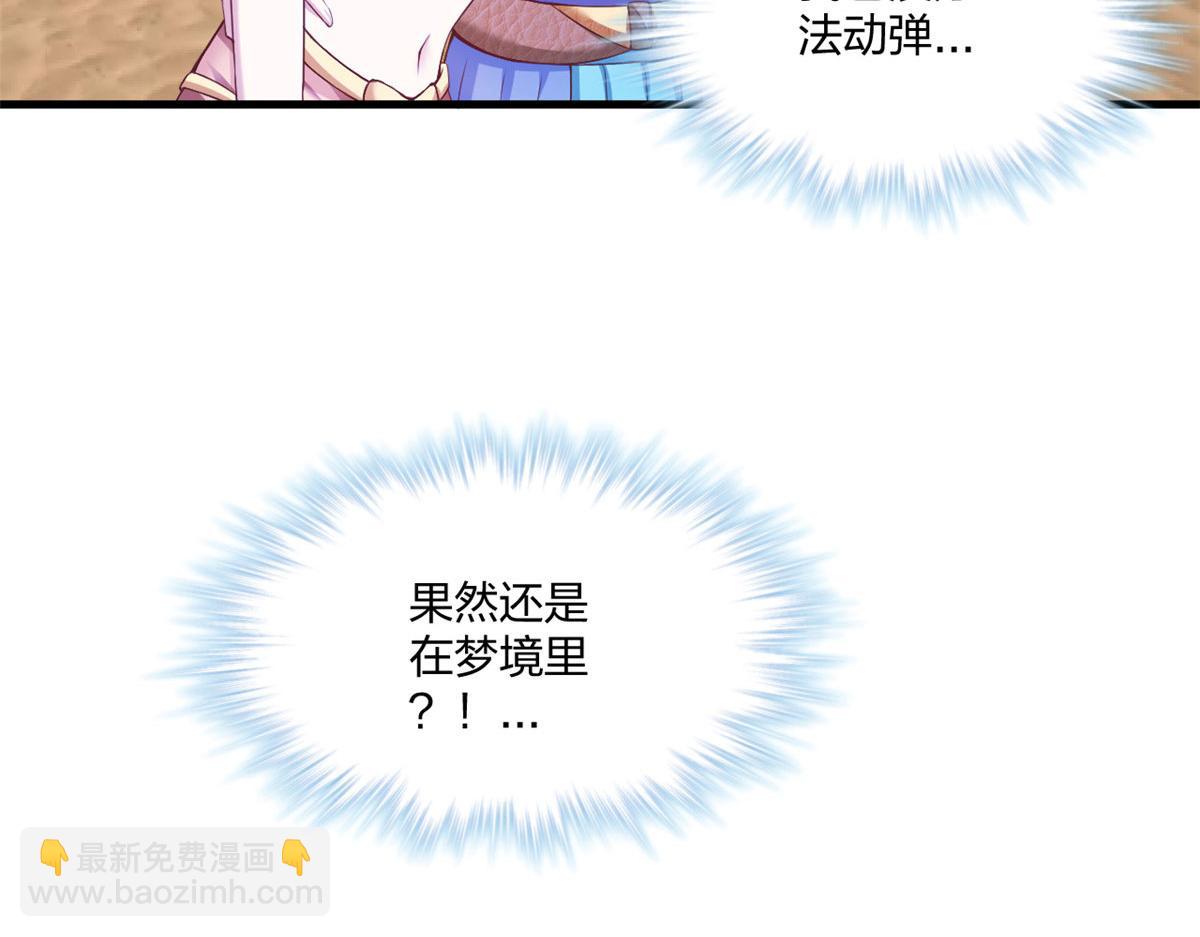 《悠哉兽世种种田，生生崽》第235话 第34页
