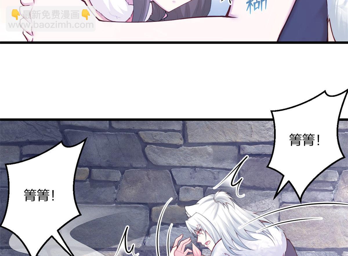 《悠哉兽世种种田，生生崽》第235话 第5页