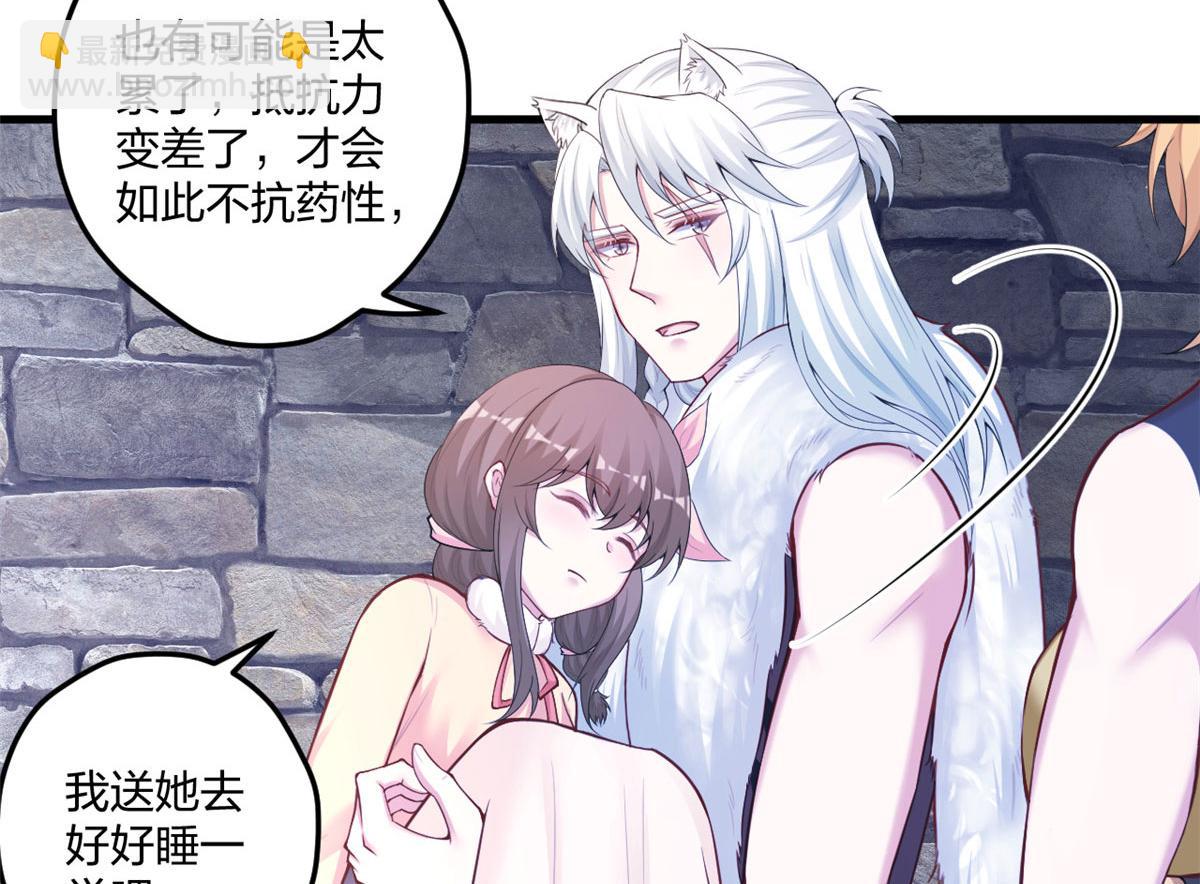 《悠哉兽世种种田，生生崽》第235话 第9页