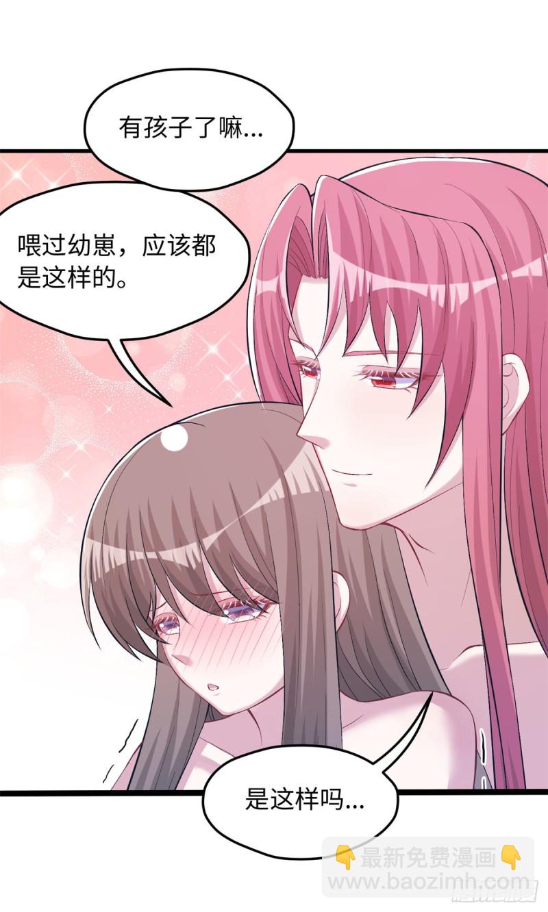 《悠哉兽世种种田，生生崽》第236话 第11页