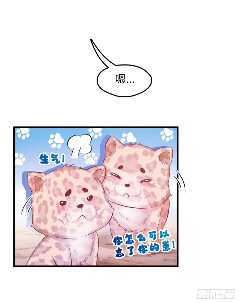 《悠哉兽世种种田，生生崽》第236话 第12页